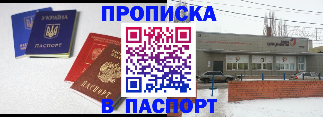 пропишу в квартире в Грязовце