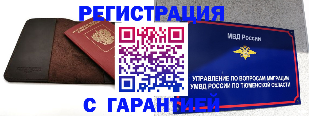 где прописаться в Грязовце