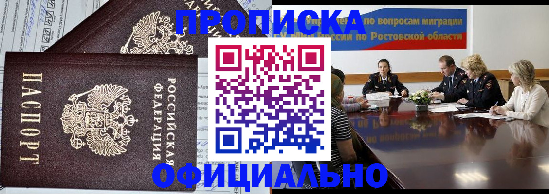 временная регистрация адрес в Грязовце