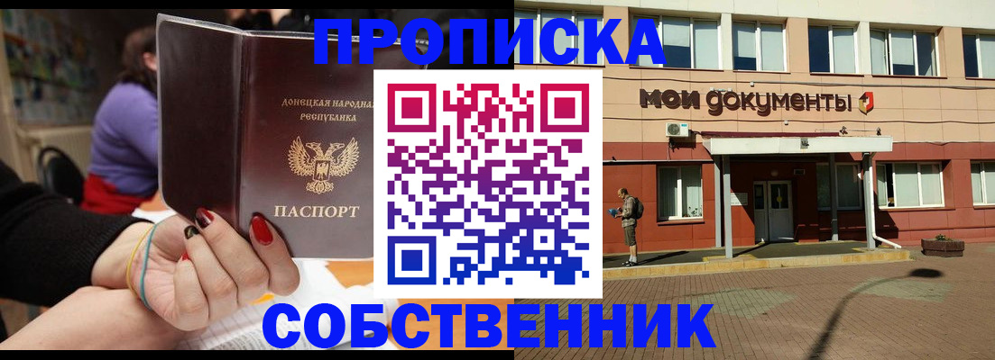 прописка для работы в Грязовце